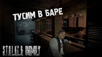 S.T.A.L.K.E.R:Anomaly MOD REDUX 1.1 #2 (Стрим от 01.09.2022)