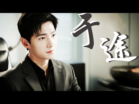 【杨洋】【你是我的荣耀 You are my glory】【于途】 《BGM：你的眼睛像星星》 cr.onpic #양양#니시아적영요#우도