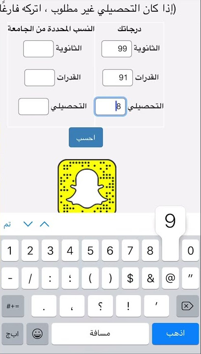 كيف احسب النسبة الموزونة؟؟؟