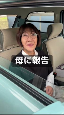 バーバはかなりお気に入りらしい👼🥰 #彫だい家族 #日産 #パオ