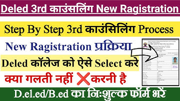 CG Pre Deled 3rd counselling 2025 || Deled 3rd counselling ka Ragistration kaise karen 2025
