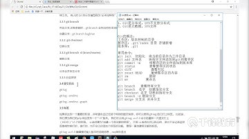 千锋Java教程：6 Git的常用命令包含分支