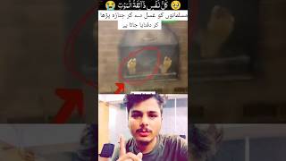 shorts_ytshorts_reaction_trending_اللہ_اکبر_سبحان_الله(wahidvlogs786) ???