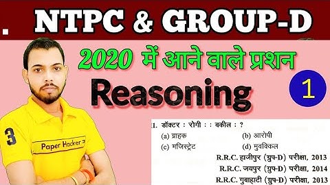 Reasoning part-1 | Group D | NTPC | 2020 important question | By Suraj Raj sir