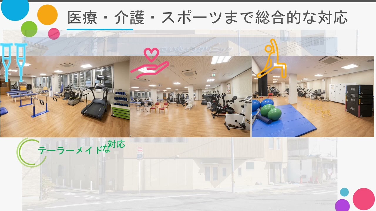 リハビリテーション部より