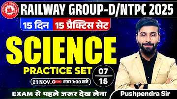 RRB Group D/NTPC 2025 Science Practice Set 7 | 15 Days 15 Sets | Railway Science Preparation