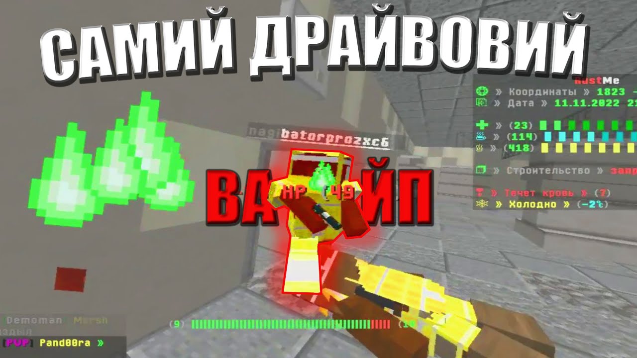 Рп растми. Вайпы растми 2025. dynamic lightning minecraft.
