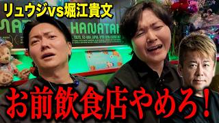 「お前アホなの？」親友リュウジに人生相談、ガチ説教されて目が覚めました。