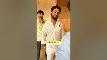 | विवाह Pattern | Mulshi Pattern | Spoof | Atharva Sudame |