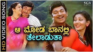 Aa Moda Baanalli Teladuta - Dhruva Thare - HD Video Song | Dr Rajkumar | Geetha | Deepa