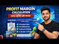 Profit Margin Calculation in E-Commerce | How to Calculate Profit Step-by-Step (2026 Guide)