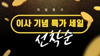 [급매] 공간 부족으로 미친 도매가에 방출🔥 수성지게차 1.3톤 | 유튜브 보고 전화 시 추가 50만원 할인! #지게차 #중고지게차 #전동지게차 #전동지게차중고 #국일중기