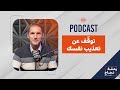 توق ف عن تعذيب نفسك توق ف عن تعذيب نفسك