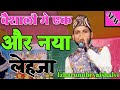        new naat sharif  izharunnbi vaishalvi  ajmeriagency