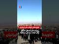 چهلم خان محمدی امسال سال خونه سیدعلی سرنگونه