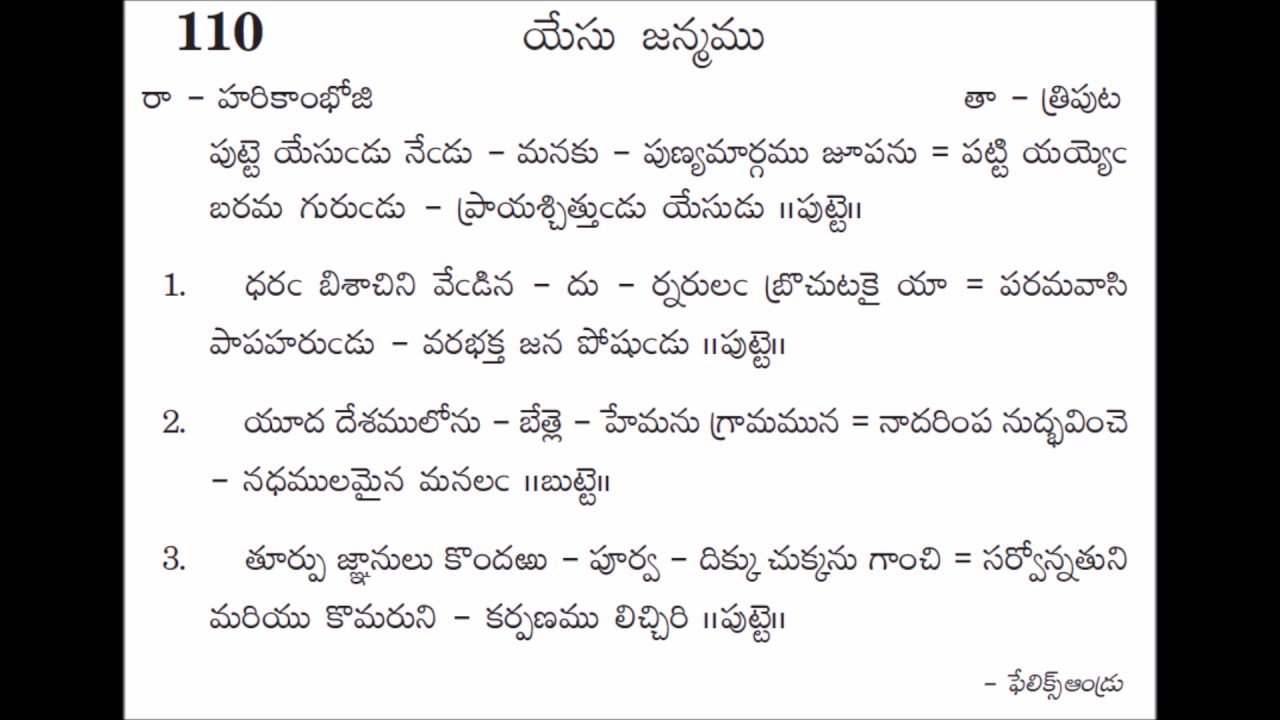 110 - putte yesudu nedu --  andhra kraistava keertanalu