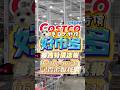 🩵好市多本週特價商品6/8～6/14🔥最即時的本週特價來囉，記得追蹤我們！👍🏻這週竟然有超多家裡必買回購的品相在特價#好市多 #costco #推薦 #特價 #開箱