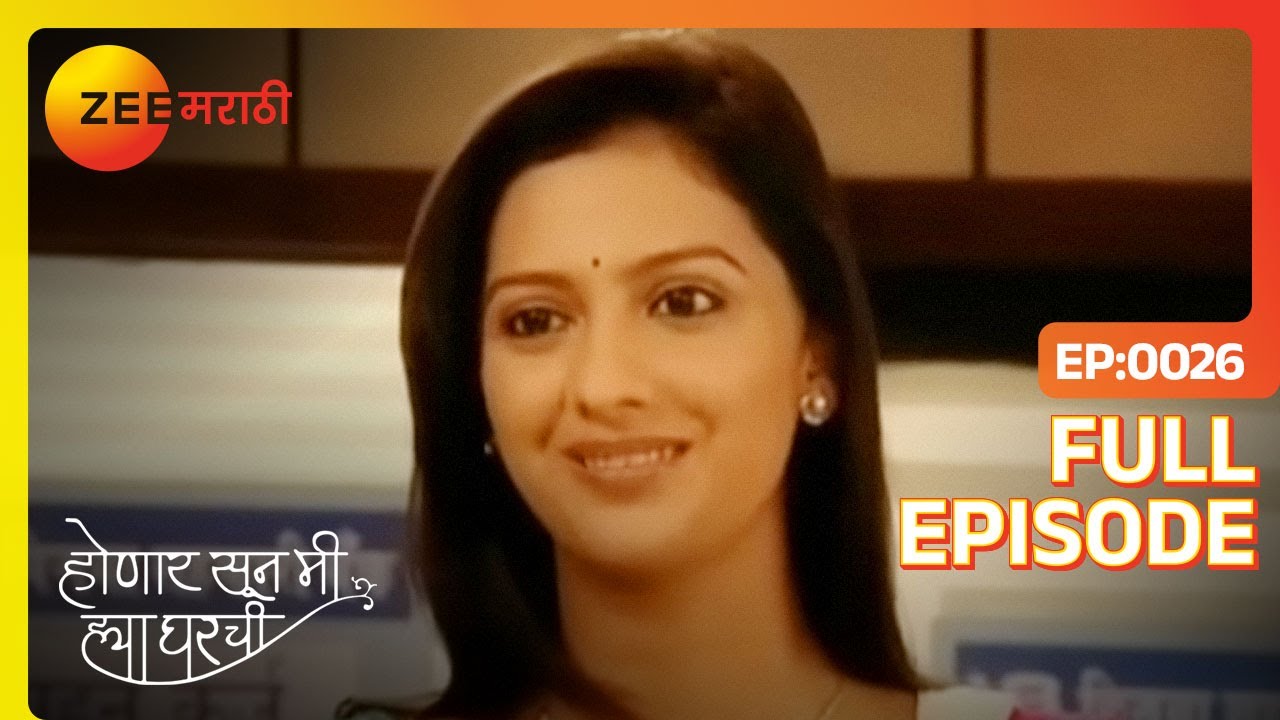 EP 26ХОНААР СКОРО - Индийское маратхи -телешоу - Же маратхи