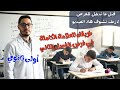العلامة الكاملة تبدأ من هنا🎯 مراجعة شاملة للفرض في فيديو واحد 💯 فهم سريع + نجاح مضمون | أولى ثانوي