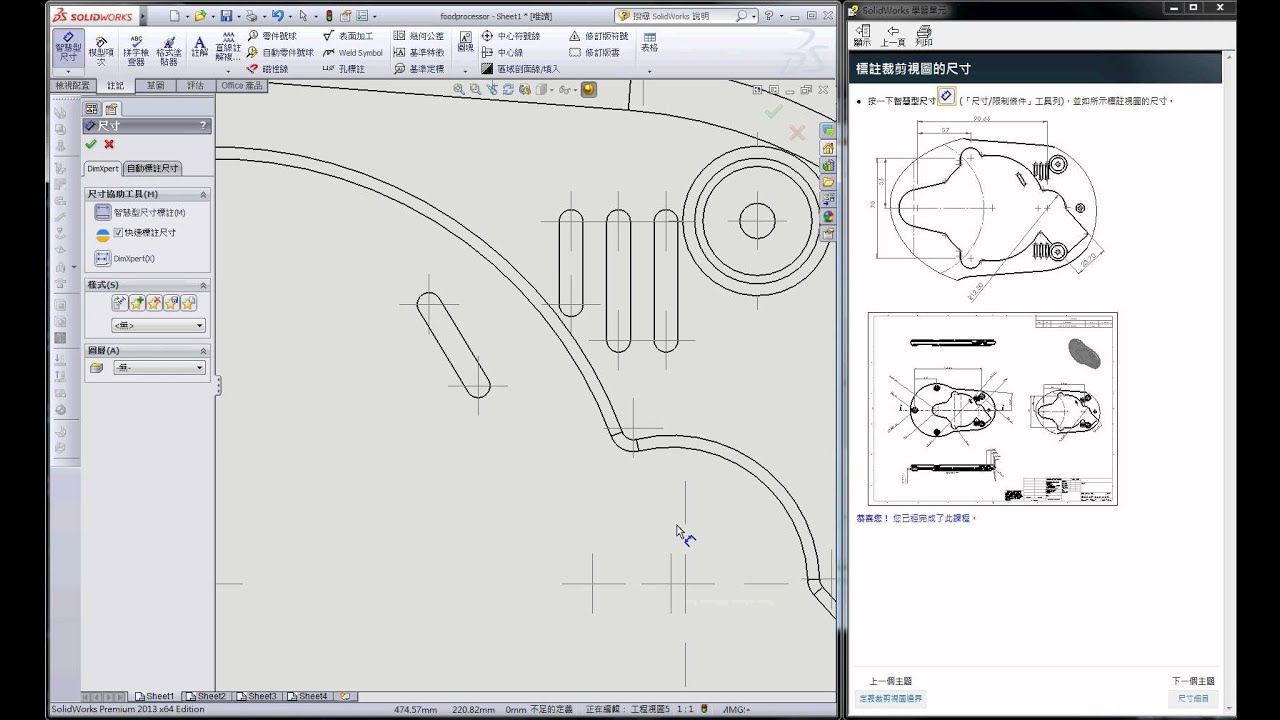 SolidWorks練習進階工程圖 - YouTube