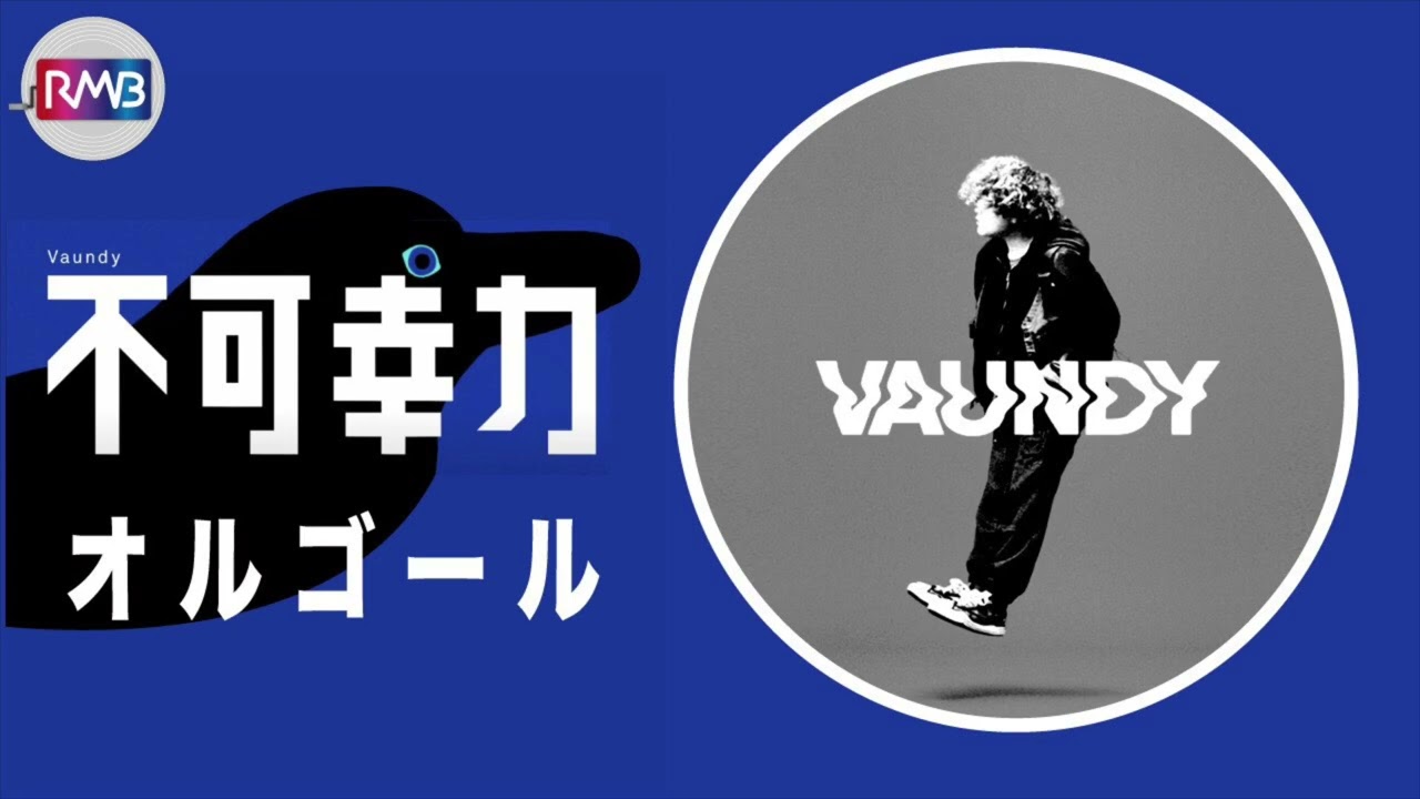 J-POP Music Box] VAUNDY (music box) - YouTube