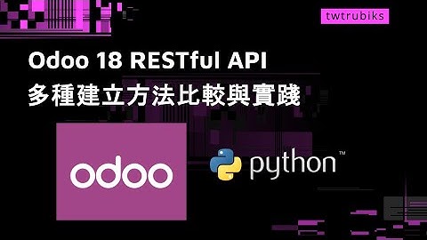 Odoo 18 RESTful API 多種建立方法比較與實踐