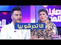 انا تحرشو بيا نجوى ميلاد تثير الجدل انا تحرشو بيا نجوى ميلاد تثير الجدل