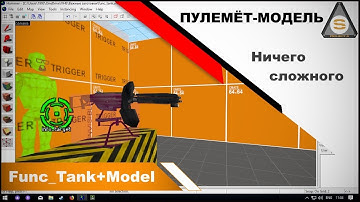 Valve Hammer - Func_Tank + Model (Пулемёт-модель)