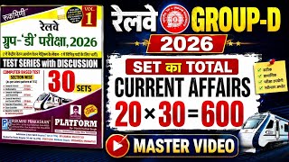 Group-D Platform 2026 | Current Affairs 600 MCQ | Group-D All  Practice set | SUNBIK Classes screenshot 1
