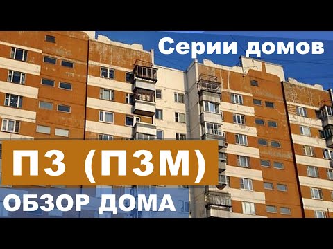 Серия п 3 планировка с размерами