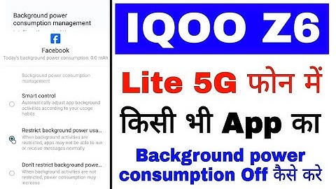 turn off background power consumption in Iqoo z6 lite। background power consumption band kaise kare