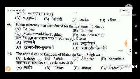 HP JOA IT Post Code - 817 Answer Key |  21 March 2021 !