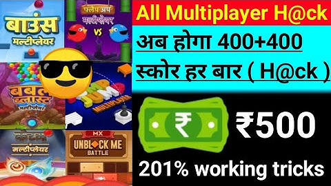 All Multiplayer Game Hack Trick || हर बार फास्ट रैंक || Mx Player Game Hack Trick || Mx Player Hack