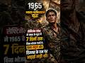 🇮🇳7 दिनों तक बिना भोजन-पानी के दुश्मनों का सामना किया।🇮🇳 #ytshorts @GirirajNation