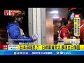 國內外救災相助