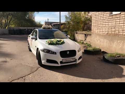 Свадьба Андрея и Александры 13.10.2018, белый Jaguar XF @auto-na-prokat.ru