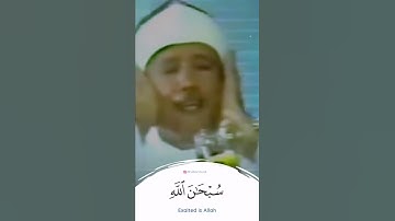 ايات من سورة الحشر | عبدالباسط عبدالصمد