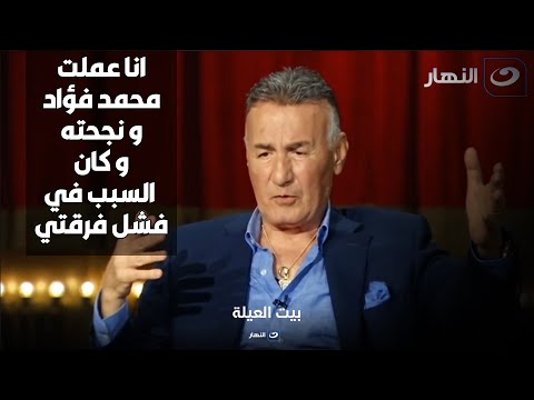 عزت أبو عوف كشف في الفيديو ده تفاصيل مش هتصدقها عن علاقة محمد فؤاد بفشل فرقة ال فور إم