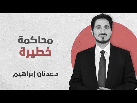 الشر التافه عند حنا أرندت في كتابها Eichmann In Jerusalem حول محاكمة أدولف أيخمان د عدنان إبراهيم