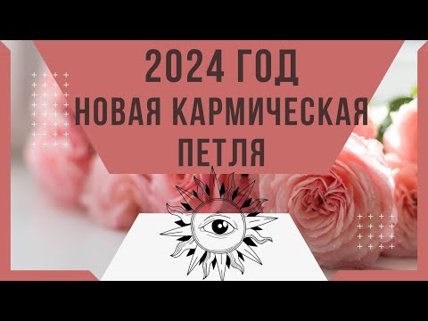 2024 год откроет врата нового пути развития человечества