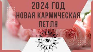 2024 Год Откроет Врата Нового Пути Развития Человечества