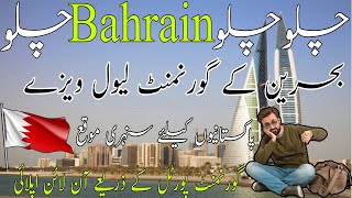 Bahrain Jobs for Pakistani 2023 - Apply Online Now