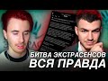 ОБМАН ПРОЕКТА БИТВА ЭКСТРАСЕНСОВ! ПОБЕДИТЕЛЬ РАССКАЗАЛ ВСЮ ПРАВДУ! ИНСТАГРАМ ВЛАДА ЧЕРЕВАТОГО