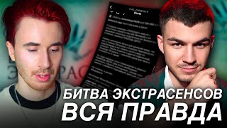 ОБМАН ПРОЕКТА БИТВА ЭКСТРАСЕНСОВ! ПОБЕДИТЕЛЬ РАССКАЗАЛ ВСЮ ПРАВДУ! ИНСТАГРАМ ВЛАДА ЧЕРЕВАТОГО