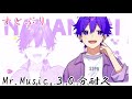 【30分耐久】Mr.Music/すとぷり
