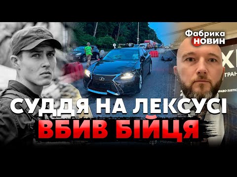 ❌Жесть! ПЬЯНЫЙ СУДЬЯ В КИЕВЕ СБИЛ НАСМЕРТЬ ВОЕННОГО: машина ВЛЕТЕЛА прямо в БЛОКПОСТ
