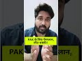 😱 PAKISTAN'S SECRET WEAPON TO DESTROY INDIA! | HISTORIC ASIA CUP FINAL 2025 | VIRAL MASTERPLAN
