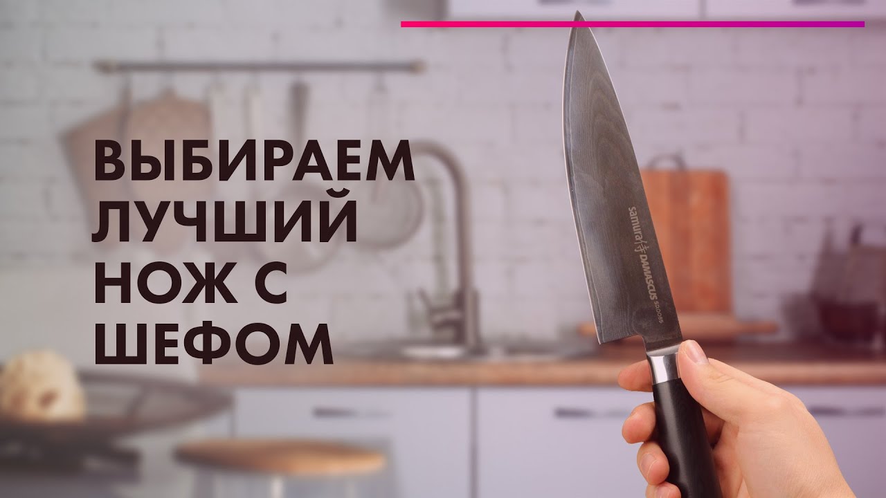 Лучший кухонный нож 🔪 Советы от ШЕФ-ПОВАРА 🔥  правильно точить ножи .