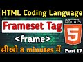 Frameset Tag | Frame HTML Tags | Satya Tech Academy 