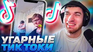 РАВШАН СМОТРИТ УГАРНЫЕ ТИК ТОКИ 🤣| НАРЕЗКА СО СТРИМА RavshanN